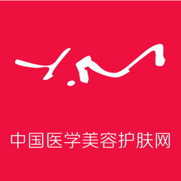 中國醫學美容護膚品與日用百貨銷售企業名錄 機遇與前景